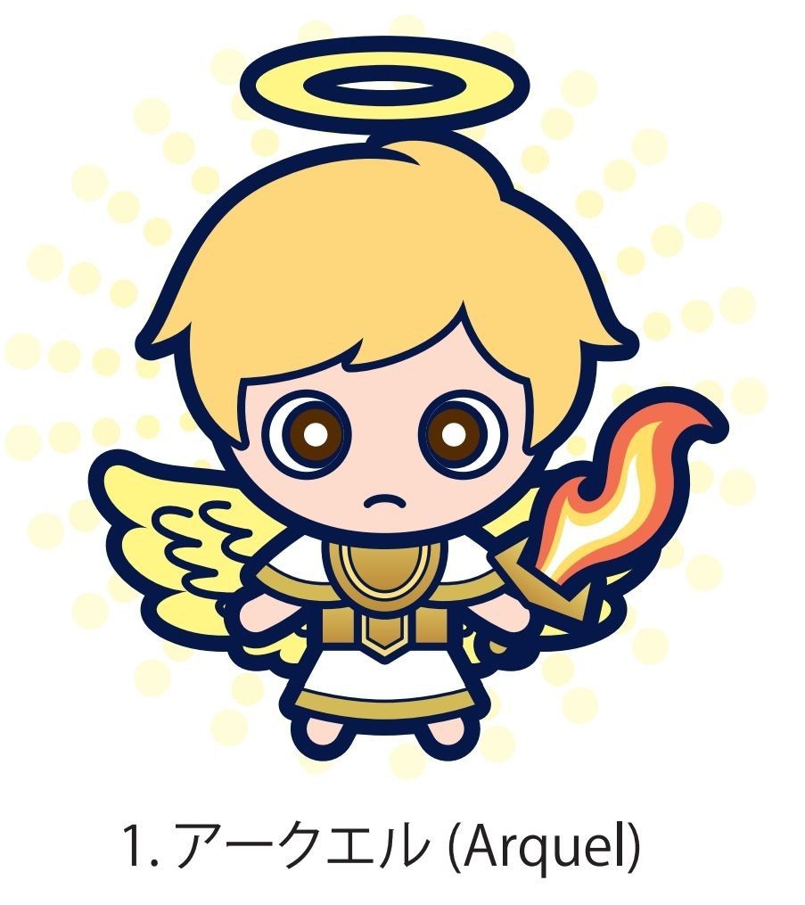 アークエル
